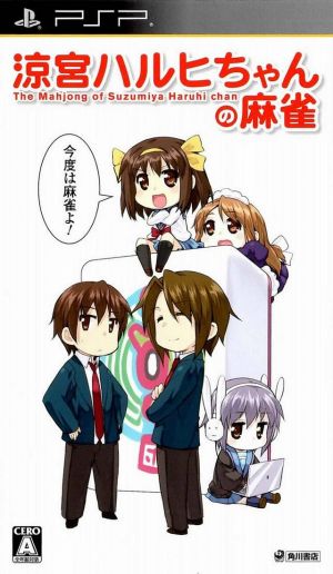 Suzumiya Haruhi-Chan No Mahjong ROM