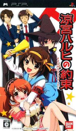 Suzumiya Haruhi No Yakusoku ROM