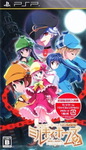 Tantei Opera Milky Holmes 1.5 ROM