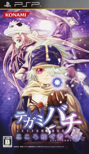 Tegami Bachi - Kokoro Tsumugu Mono E ROM