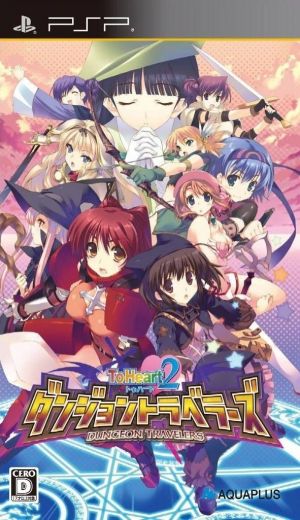 To Heart 2 - Dungeon Travelers ROM