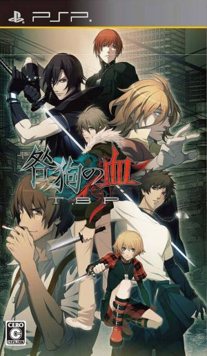 Togainu No Chi - True Blood Portable ROM