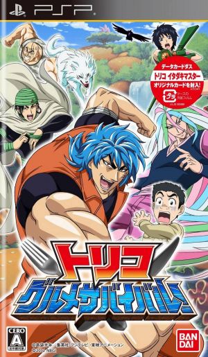 Toriko - Gourmet Survival ROM