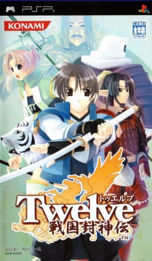 Twelve - Sengoku Fuushinden ROM