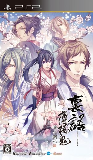 Urakata Hakuoki - Akatsuki No Shirabe ROM