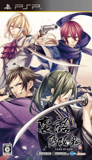 Urakata Hakuoki ROM