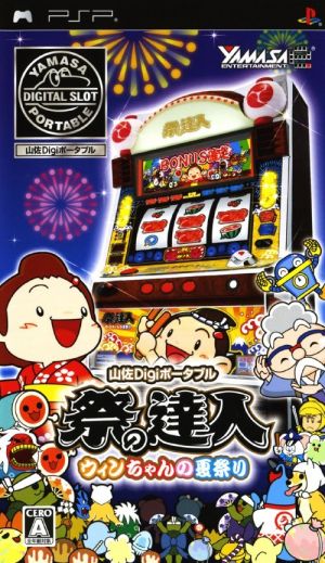 Yamasa Digi Portable - Matsuri No Tatsujin - Win-Chan No Natsumatsuri ROM