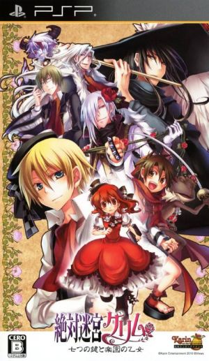 Zettai Meikyuu Grimm - Nanatsu No Kagi To Rakuen No Otome ROM