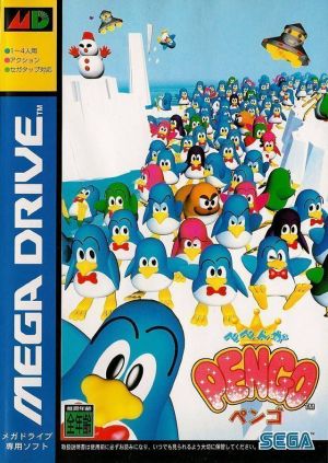 Pengo ROM