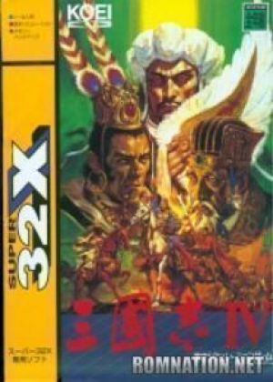 Romance Of The Three Kingdoms IV 32X (1) ROM