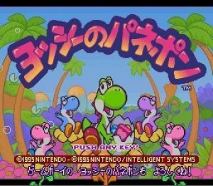 BS Yoshi No Panepon ROM