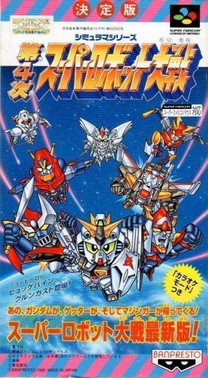 Dai 4 Ji Super Robot Taisen (Korean Hack) ROM