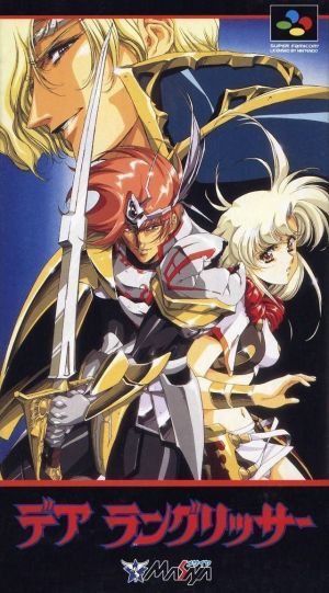 Der Langrisser (V1.0) ROM