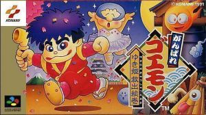 Ganbare Goemon - Yukihime Kyusyutu Emaki (V1.0) ROM