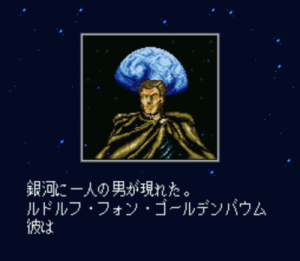 Ginga Eiyu Densetsu ROM