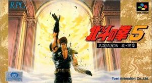 Hokuto No Ken 5 ROM