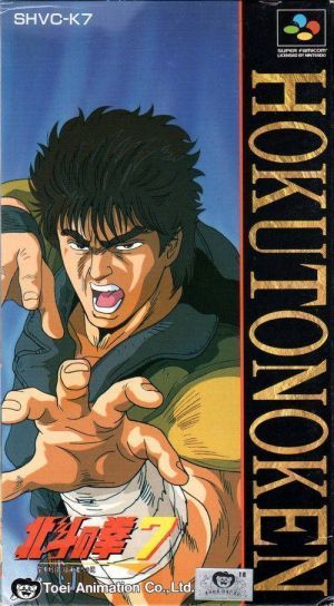 Hokuto No Ken 7 ROM