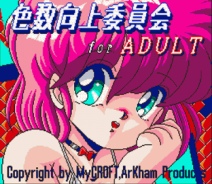 Irokazu Koujyou 1 (PD) ROM