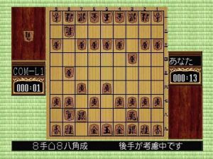 Itou 6dan No Shogi Dojyo ROM