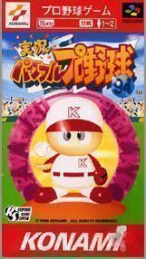 Jikkyou Powerful Pro Yakyuu '94 ROM