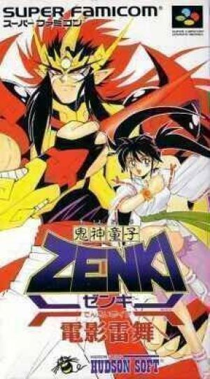 Kishin Douji Zenki 2 - Den Ei Rai Bu ROM