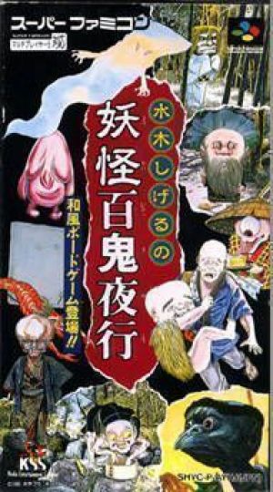 Mizuki Shigeru No Youkai Dotyuki ROM