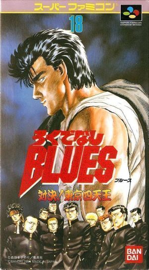 Rokudenasi Blues ROM