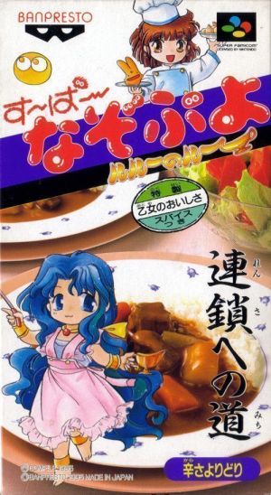 Super Nazo Puyo - Ruru No Ruu ROM