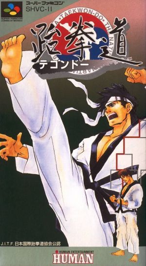 Taekwon-Do ROM