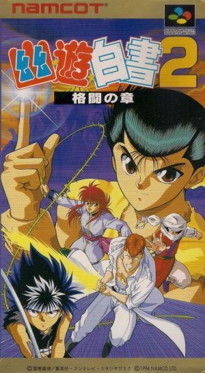 YUUYUU Hakusho 2 - Kakutou No Syo ROM