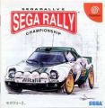 Sega Rally 2