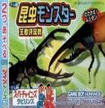 2 In 1 - Insect Monster & Suchai Labyrinth