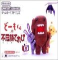 Domo-Kun No Fushigi Terebi (Rapid Fire)