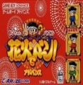 Don-Chan Puzzle - Hanabi De Don