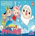 Doubutsu Shima No Chubi Gurumi 2