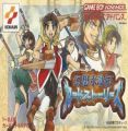 Gensou Suikoden Card Stories (Eurasia)