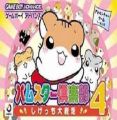 Hamster Club 4