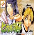 Hikaru No Go