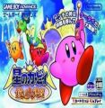 Hoshi No Kirby - Kagami No Daimeikyuu (Eurasia)