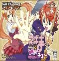 Mahou Sensei Negima! 1 Tokime - Magister Negi Magi