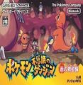 Pokemon Fushigi Na Dungeon - Aka No Kyuujoutai