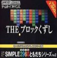 Simple 2960 Vol. 2 - The Block Kuzushi