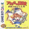 Arle No Bouken - Mahou No Jewel