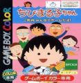 Chibi Maruko-chan - Go Chounai Minna De Game Dayo!