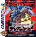 Keitai Denjuu Telefang - Power Version