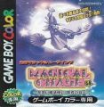 Magical Chase GB