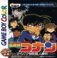 Meitantei Conan - Karakuri Jiin Satsujin Jiken