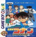 Meitantei Conan - Kigantou Hihou Densetsu