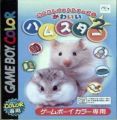 Nakayoshi Pet Series 5 - Kawaii Hamster 2