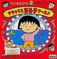 Chibi Maruko-chan 2 - Deluxe Maruko World